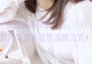在线追踪娱乐动态，51cgfun吃瓜网带你体验吃瓜新方式！