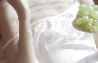 想知道更多？51吃瓜今日吃瓜黑料资源导航助你一臂之力！