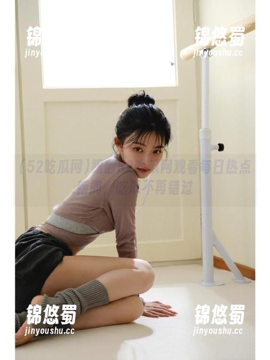 52吃瓜网 跟随52吃瓜网观看每日热点新闻,吃瓜不再错过