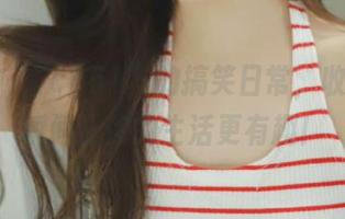 “cg51”的搞笑日常，收藏这些瞬间让你的生活更有趣！