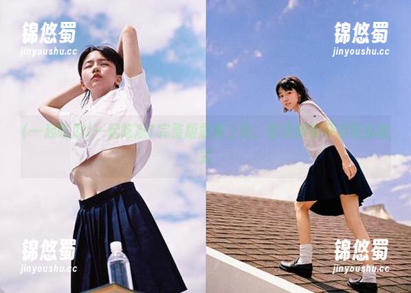 一起吃瓜 一起吃瓜1完整版震撼上线,登录即刻开启吃瓜模式