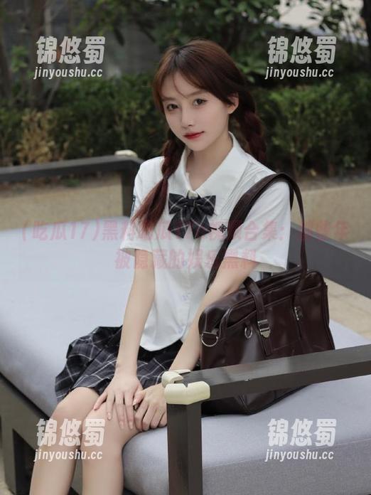 吃瓜17 黑料吃瓜17c视频合集:那些年被隐藏的娱乐黑料
