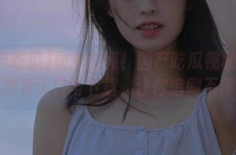 快来爽爽！国产吃瓜视频在线观看入口与下载，让你追剧不停
