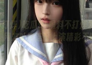 吃瓜91黑料不打烊发布视频，网友吐槽连番上演精彩不断