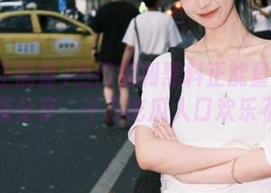 热门福利黑料正能量网址苹果版分享，千万吃瓜人口欢乐不断