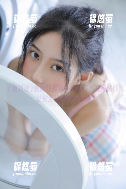 黑料社 黑料社最新官网入口官方网站网址安全访问网站保障