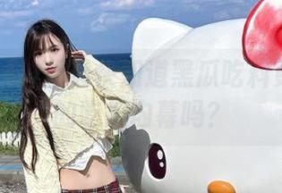 想最快知道黑瓜吃料更新直达的吃瓜内幕吗？